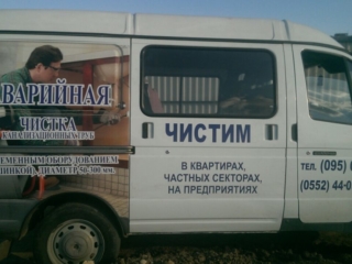 avariynaya_chistka_kanalizatsionnykh_trub_Kherson_sovremennym_oborudovaniyem